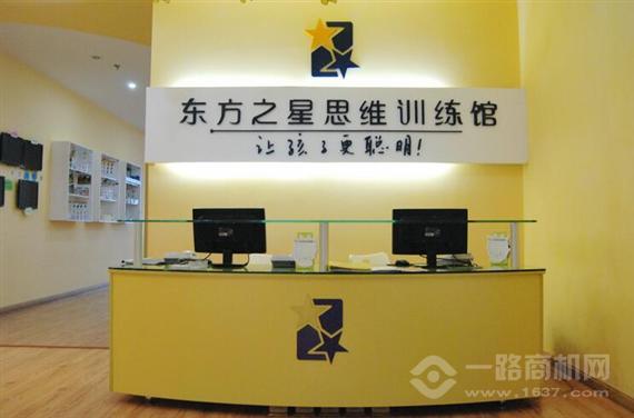 东方之星思维训练