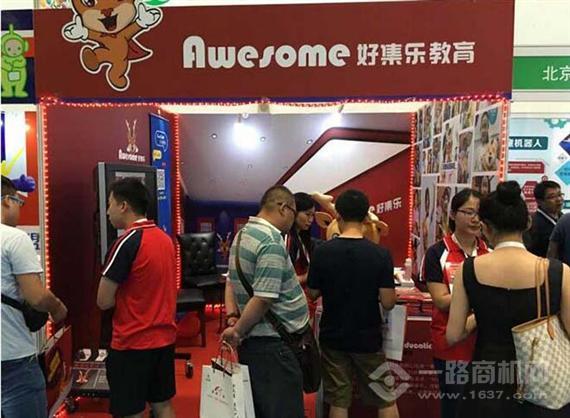 好集乐国际英语