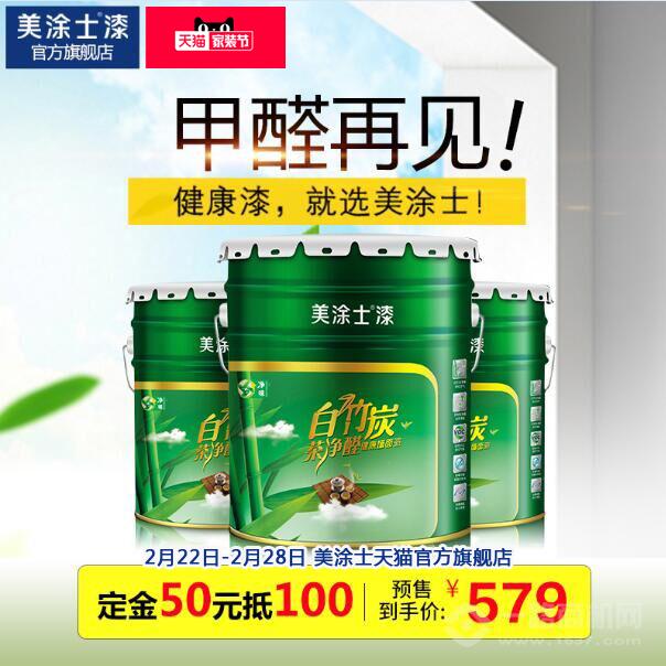 美涂士漆