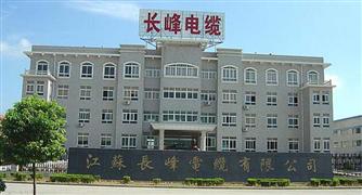 長峰電纜