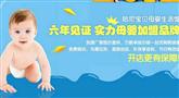 哈尼宝贝母婴生活馆