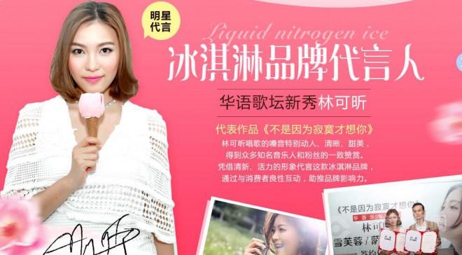 雪芙蓉冰淇淋 雪芙蓉冰淇淋