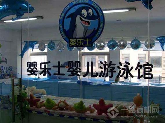 婴乐士婴儿游泳馆