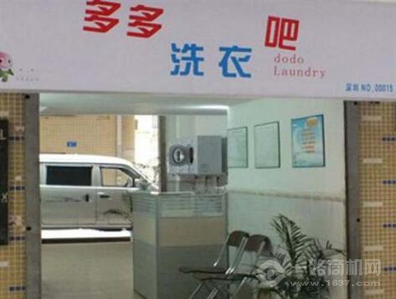 多多洗衣