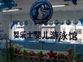 婴乐士婴儿游泳馆