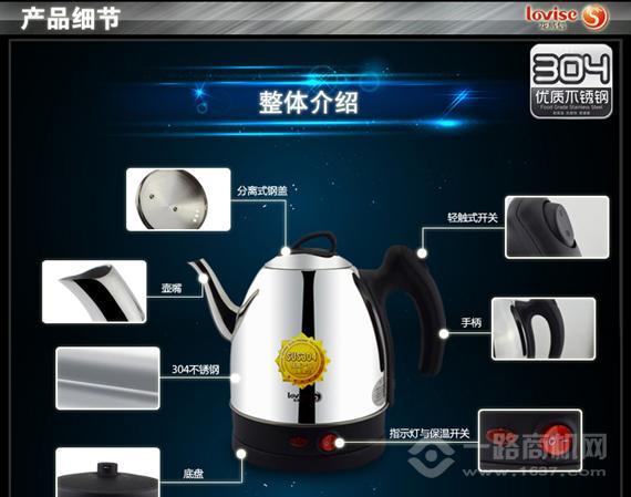 龙威信电热水壶