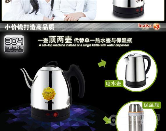 龙威信电热水壶