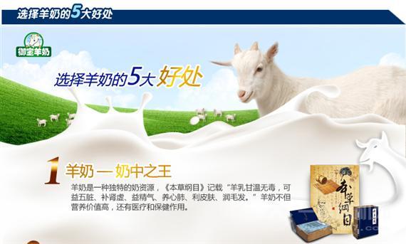 御宝羊奶粉