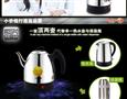 龙威信电热水壶