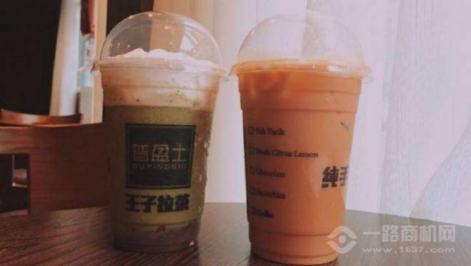 王子拉茶 王子拉茶