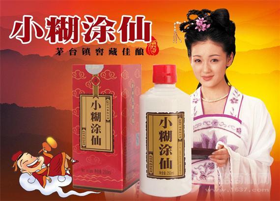小糊涂仙酒