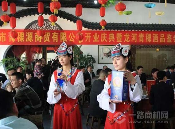 海源龙河青稞酒