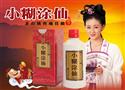 小糊涂仙酒