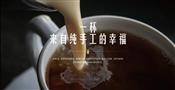 王子拉茶