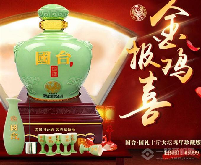 国台酱酒