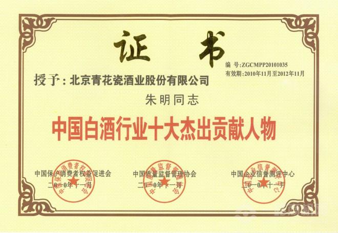 青花瓷酒 青花瓷酒