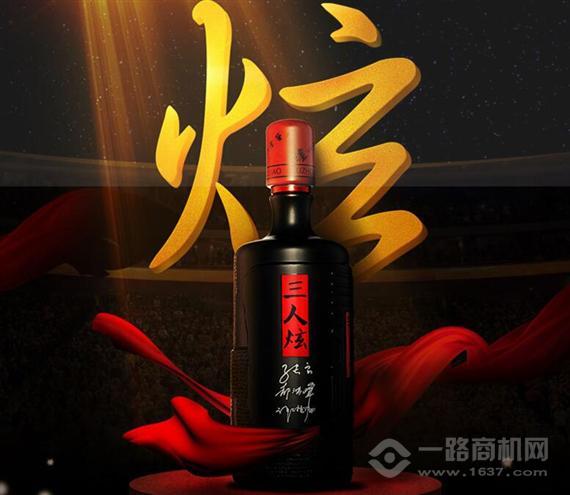 泸州老窖三人炫