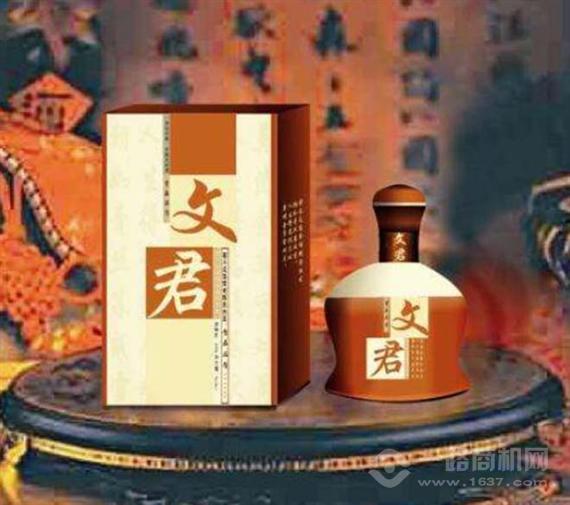 文君酒