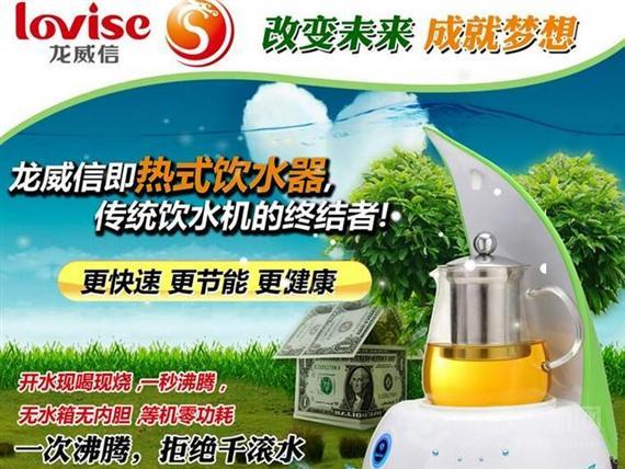龙威信电热水壶