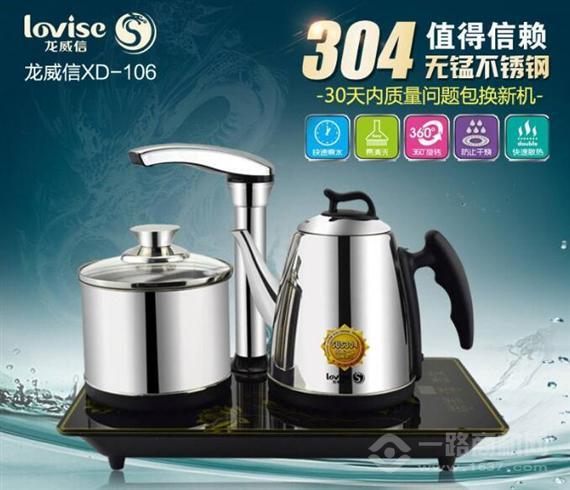 龙威信电热水壶