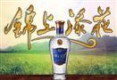五粮液锦上添花酒