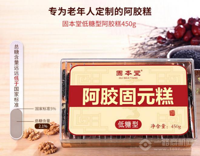 固本堂阿膠糕