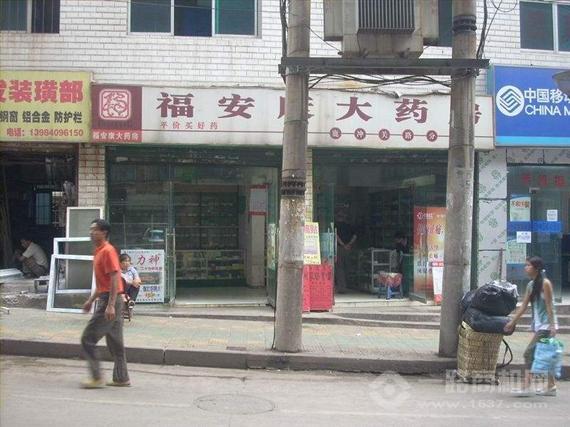 福安康老年人用品