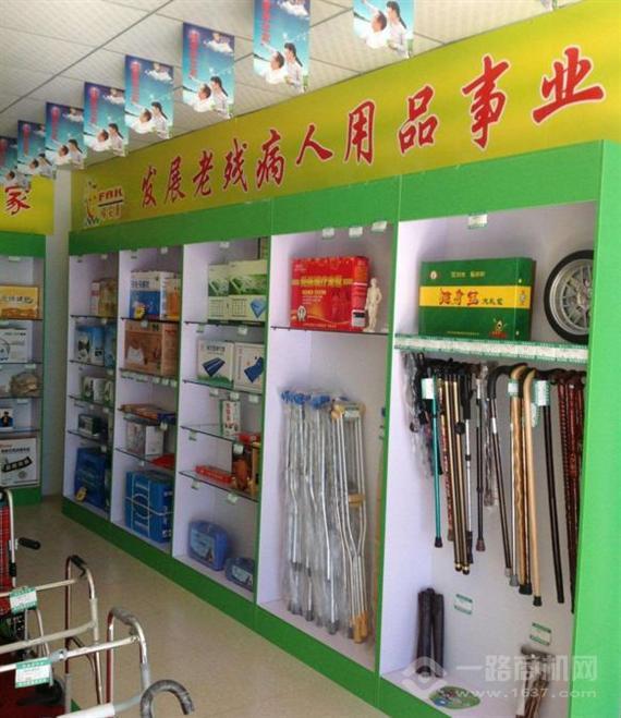 福安康老年人用品