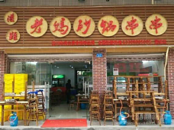 长寿老妈砂锅串串香