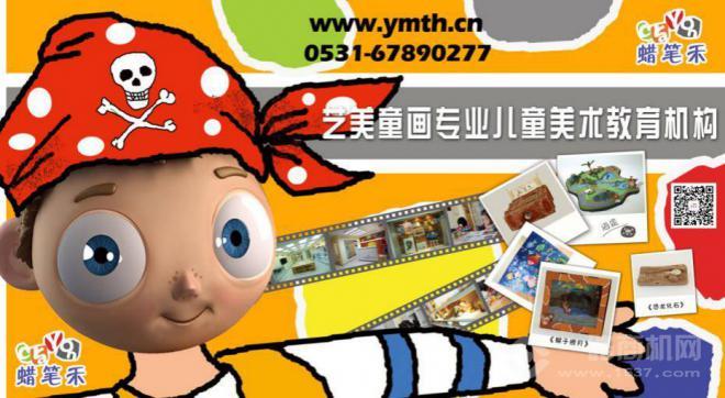 艺美童画 艺美童画