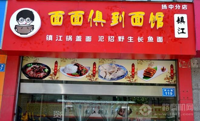 面面俱到