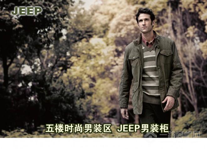 jeep男装