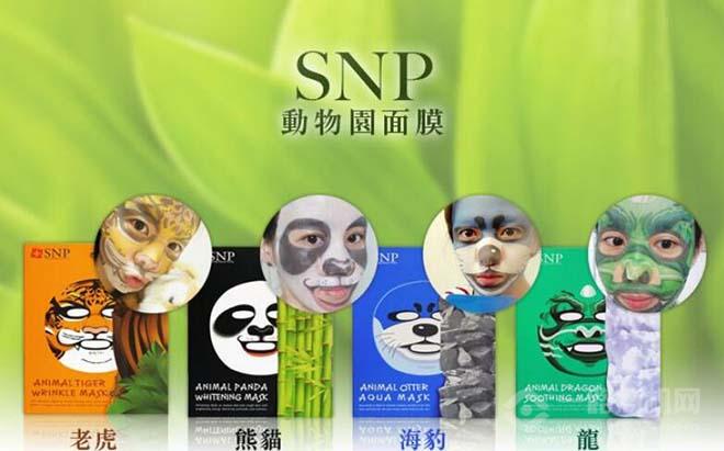 SNP面膜