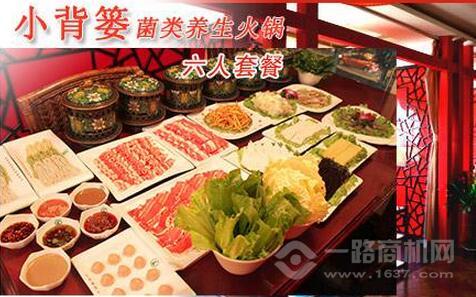 小背簍火鍋