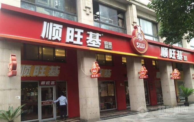 顺旺基加盟:制作出这样的快餐才能够开好中式快餐店