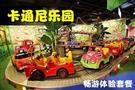 卡通尼乐园