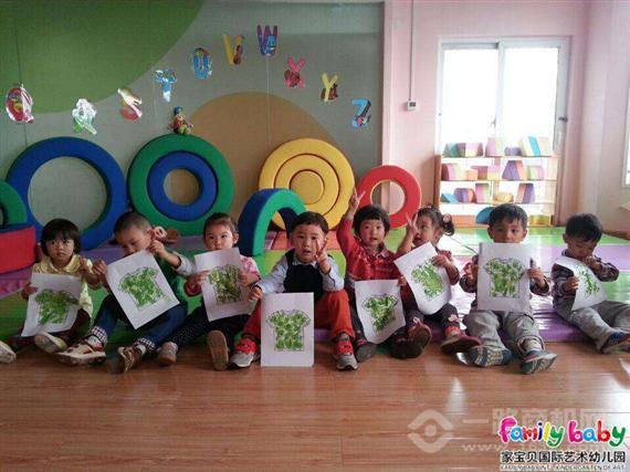 家宝贝艺术幼儿园