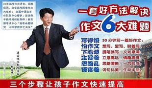 黄金格作文