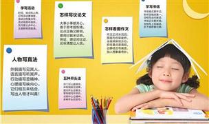 黄金格作文