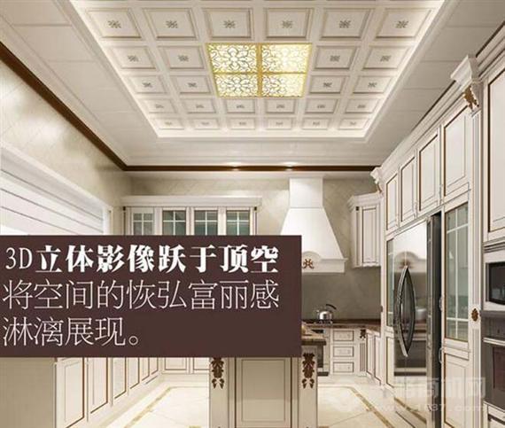 来斯奥集成吊顶