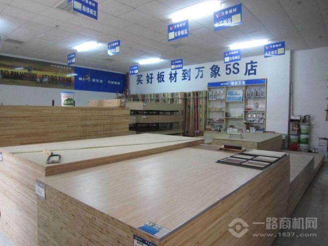 万象板材 万象板材