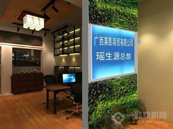 瑶生源植物养发