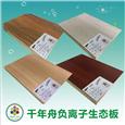 千年舟板材