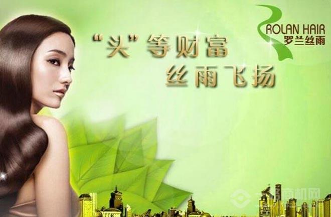 罗兰丝雨养发馆