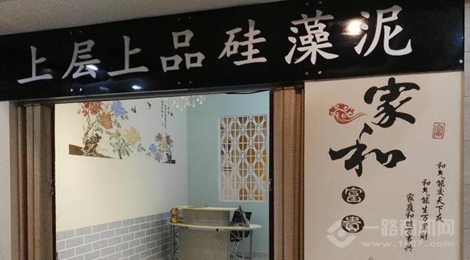 上层上品硅藻泥