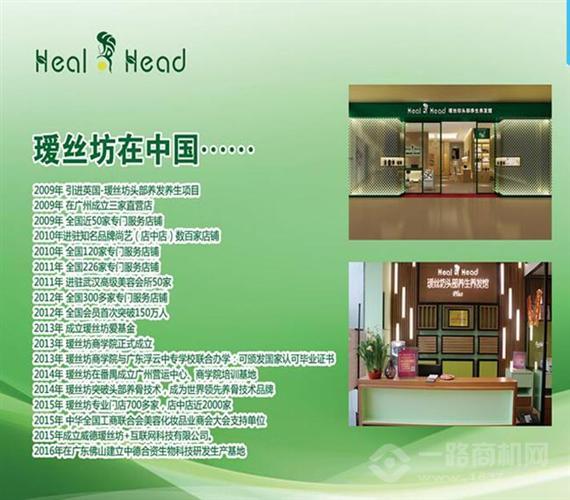 瑷丝坊头部养生养发馆