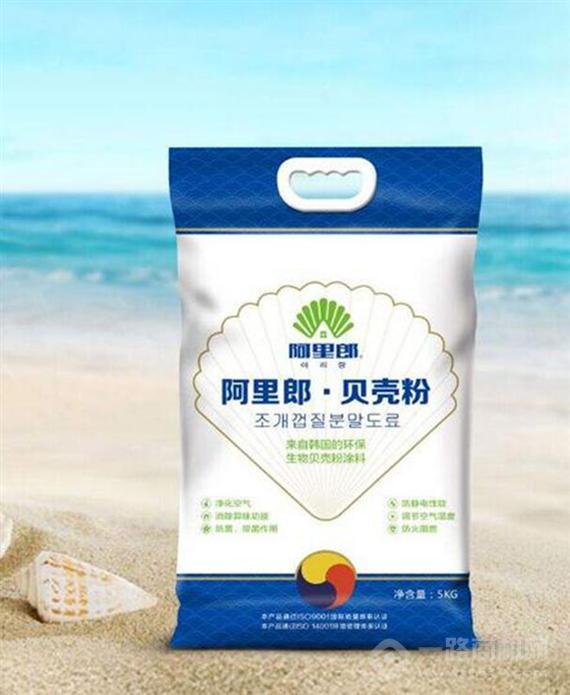 阿里郎贝壳粉