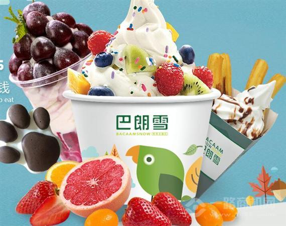 巴朗雪冰淇淋