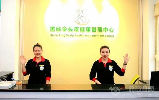 黑丝令养发spa馆