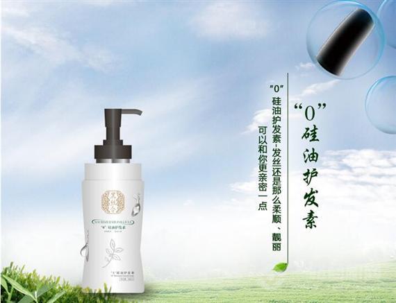 黑丝令养发spa馆